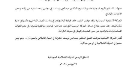 الحركة الإسلامية: عبدالحي يوسف ليس عضواً بالحركة 