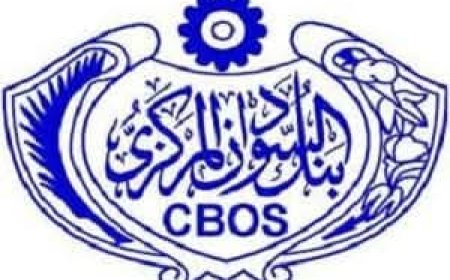 المركزي يوجه المصارف بإعتماد مستندات إثبات الهوية منتهية الصلاحية   