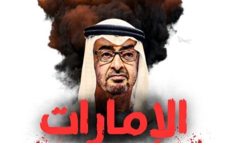 "الإمارات ترعى الإرهاب" هاشتاق يتصدر مواقع التواصل الاجتماعي 