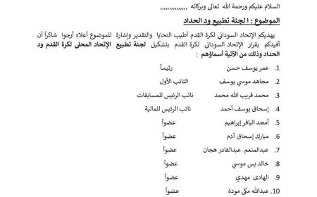 "دقلو" نائباً لرئيس إتحاد ود الحداد 