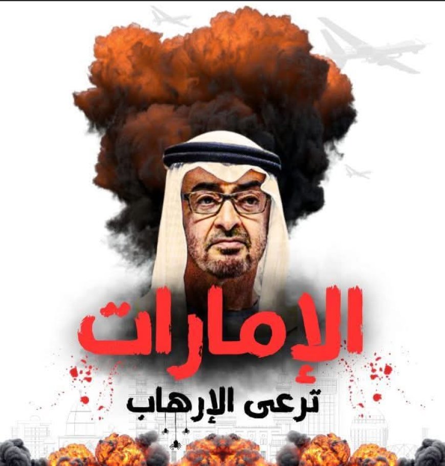 "الإمارات ترعى الإرهاب" هاشتاق يتصدر مواقع التواصل الاجتماعي 