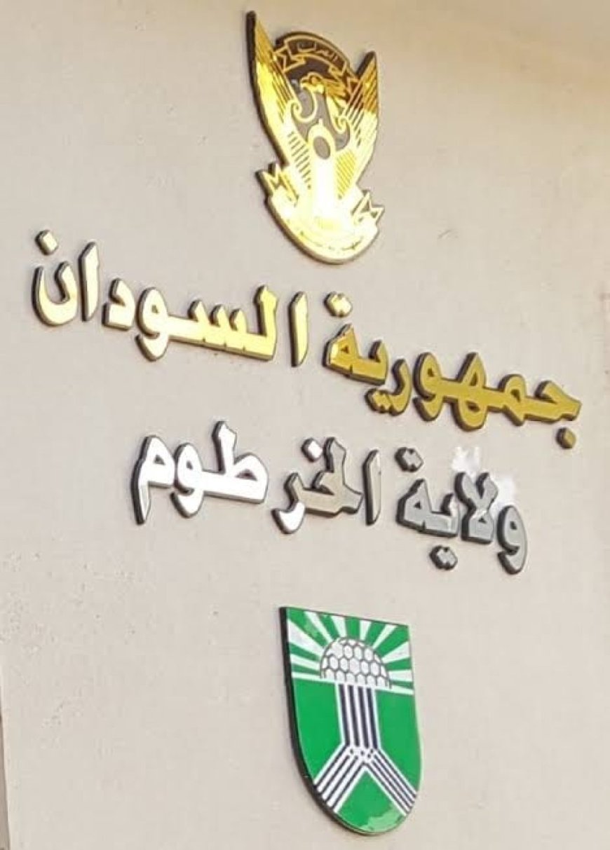 خطة محكمة لتأمين الخرطوم في العيد 