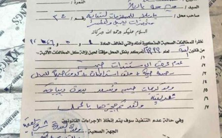 إغلاق محلات تجارية بالخرطوم 