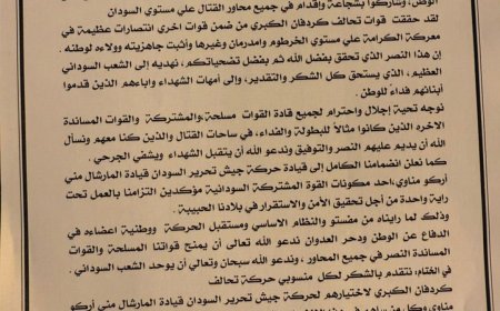 قوات جديدة تنضم إلى حركة مناوي 