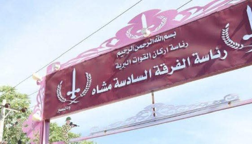 الجيش: تدمير راجمة وعتاد حربي وفصيل من المليشيا بالفاشر 