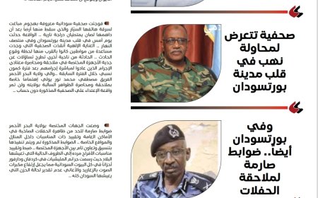 مسؤول رفيع سابق يرفض إخلاء العقار الحكومي