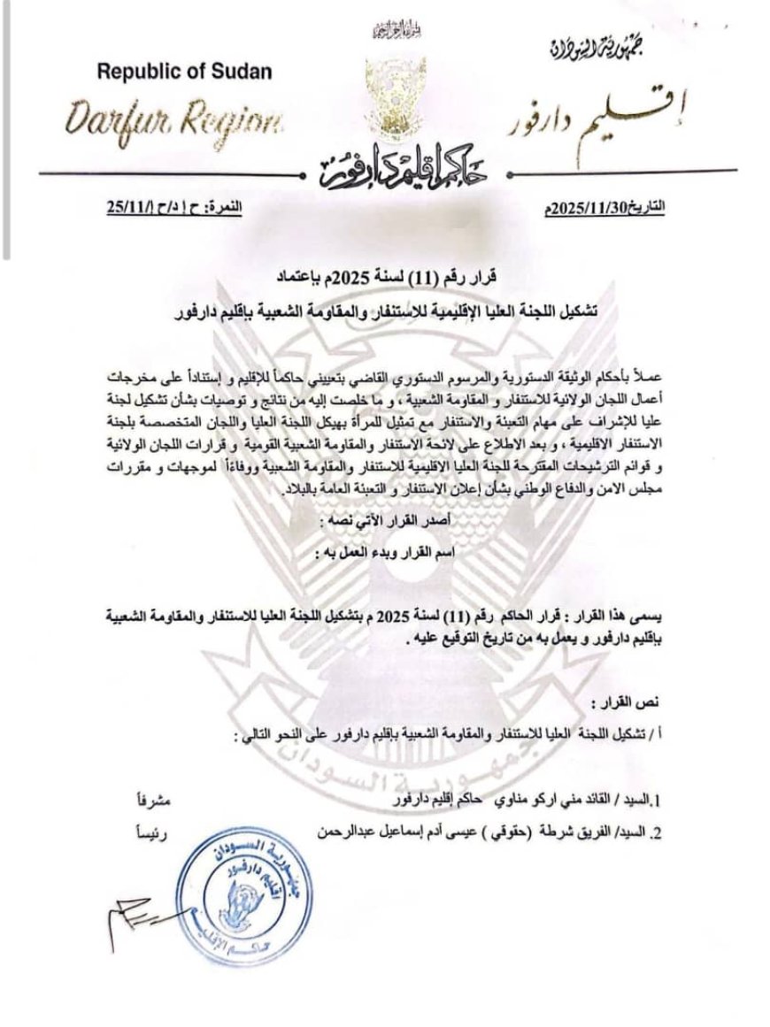 مناوي يعلن تشكيل “المقاومة الشعبية المسلحة” لإقليم دارفور برئاسة الفريق شرطة حقوقي عيسى ادم اسماعيل