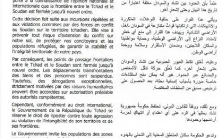 تشاد تغلق حدودها مع السودان 