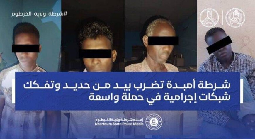 ضبط «تشكيل عصابي» في حملة أمنية واسعة بالعاصمة 