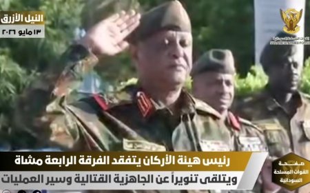 العطا يتفقد الفرقة الرابعة مشاة ويقف على سير العمليات والجاهزية القتالية