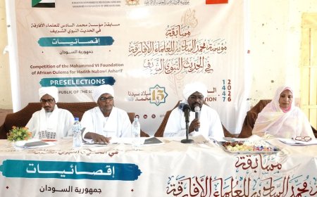 انطلاق مسابقة "مؤسسة محمد السادس للعلماء الأفارقة" في الحديث النبوي بكسلا