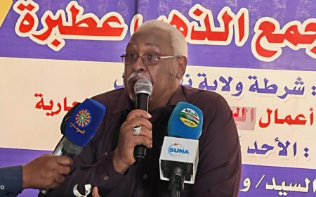 إفتتاح مجمع الذهب في عطبرة   