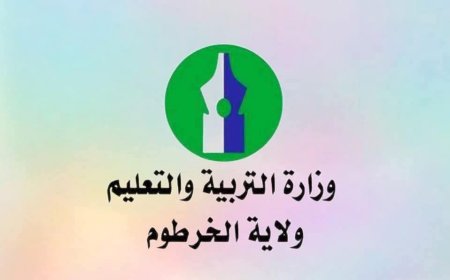 تأجيل بداية العام الدراسي بالخرطوم 